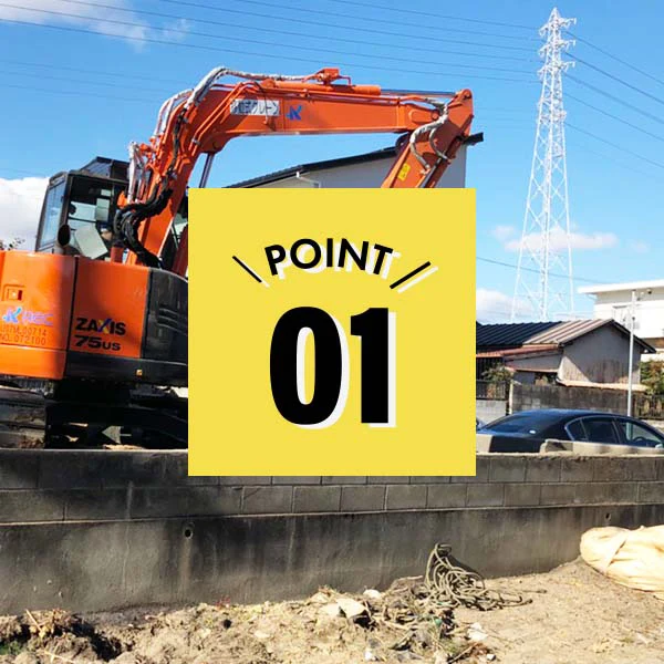 解体費用が最大30%安くなる