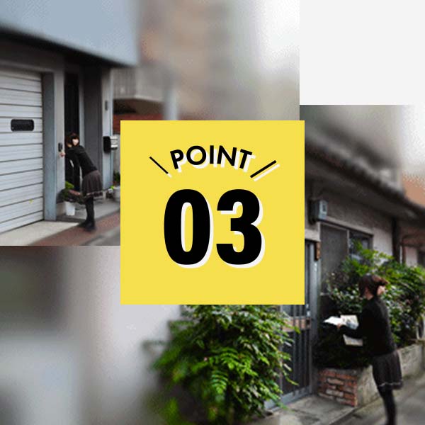 近隣様への徹底配慮